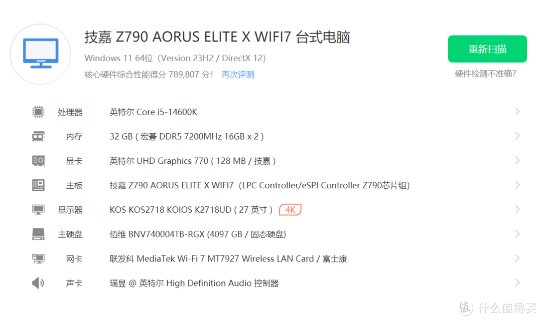 轻松突破8000MHz！掠夺者 Vesta II D5内存条配合14代U超频实测~