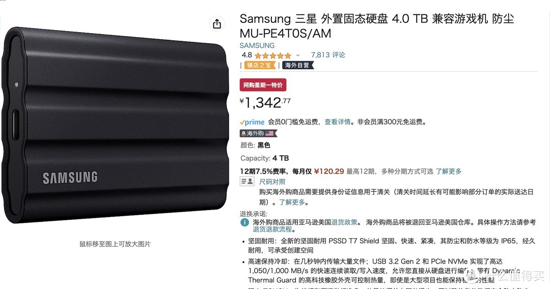 特价1342元！Samsung 三星 外置固态硬盘 4.0 TB 兼容游戏机 防尘 MU-PE4T0S/AM