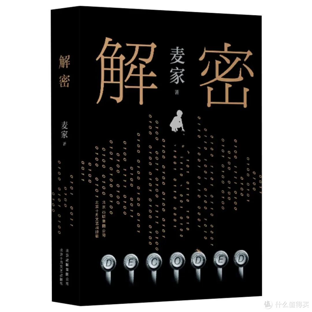 每一页都满满窒息感！这么顶的「谍战神作」只有他能写