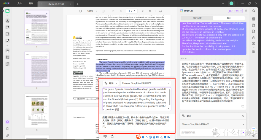 Mac上怎么用AI来翻译英文PDF？只需5步！