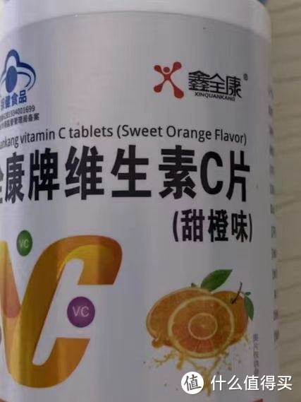 维生素C片