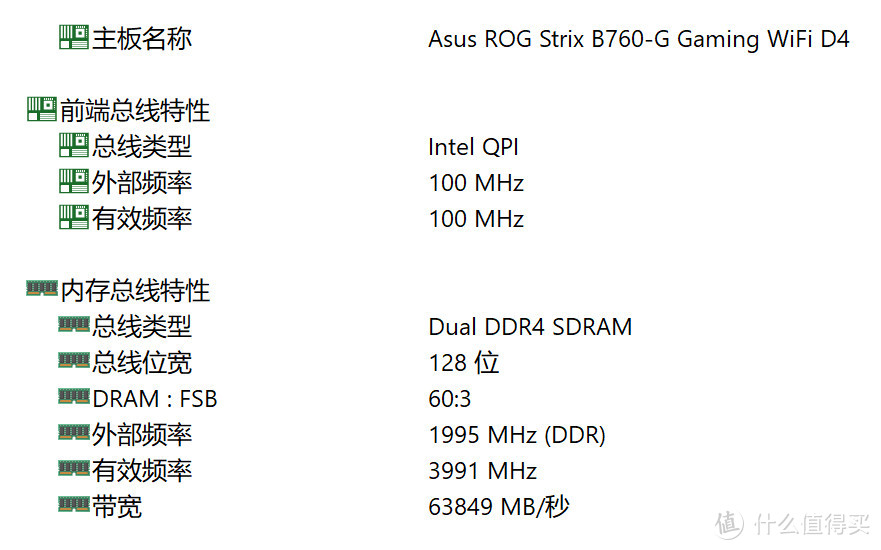 谁说DDR4已经落伍了？玖合星舞DDR4-3600高频内存评测+华硕小吹雪B760-G D4主板超频实战