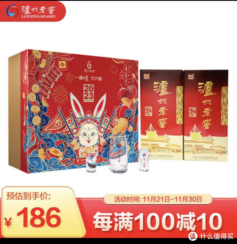 泸州老窖（LUZHOULAOJIAO）六年窖头曲 浓香型白酒52度500ml2瓶 瑞兔呈祥礼盒 节日送礼