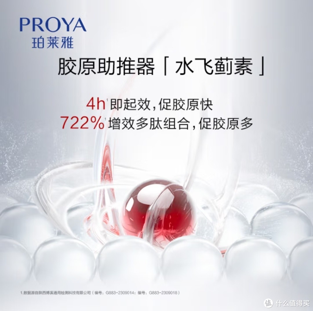 珀莱雅全新升级红宝石面霜3.0：抗皱淡化细纹，保湿乳液面霜