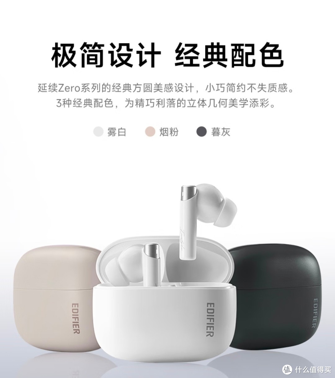 漫步者（EDIFIER）【新品推荐】花再 Zero Pro 真无线主动降噪高音质入耳式蓝牙耳机通话低延迟游戏