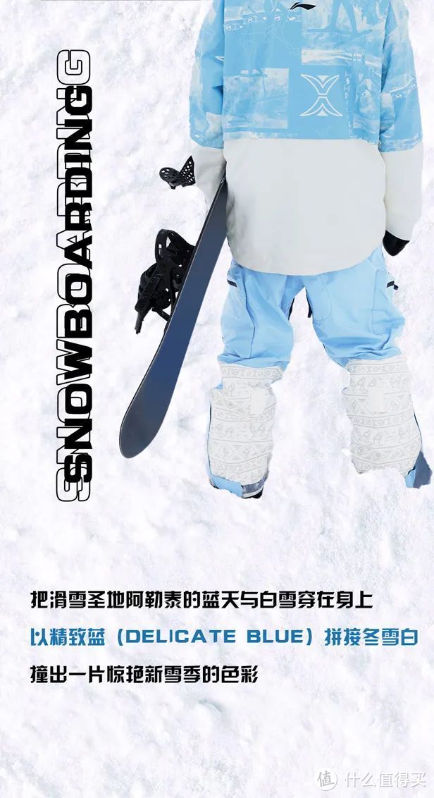 中国李宁滑雪系列｜雪季开板，与山共舞