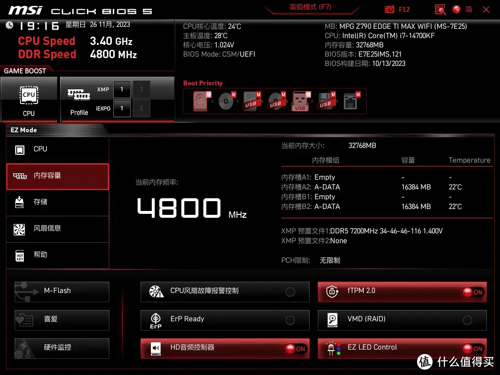 7200MHZ还有超频潜力，威刚龙耀D500G DDR5套装开箱评测