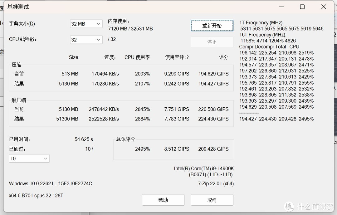 宏碁掠夺者Vesta II DDR5 RGB 7200灯条内存 小白轻松超8000MT/s 附教程和小参