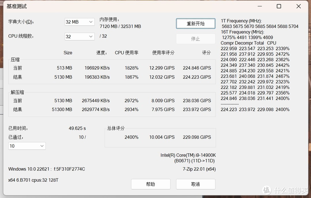 宏碁掠夺者Vesta II DDR5 RGB 7200灯条内存 小白轻松超8000MT/s 附教程和小参