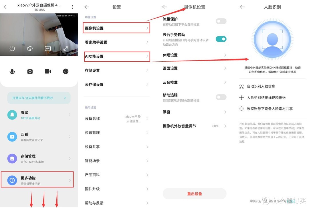 有电没网，如何监控？xiaovv户外云台摄像机 4G版