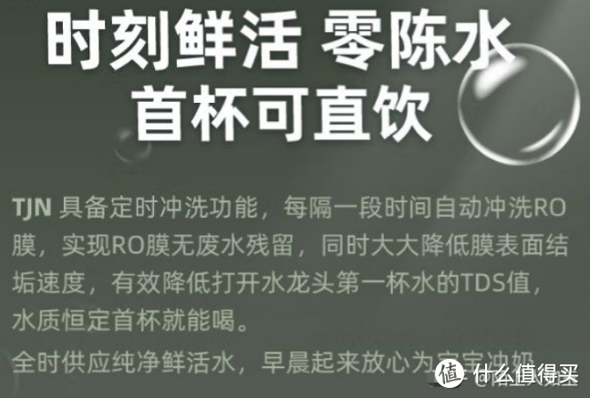 特洁恩加热净水器开箱实测，加热净水器好用吗？选购时需要注意什么？