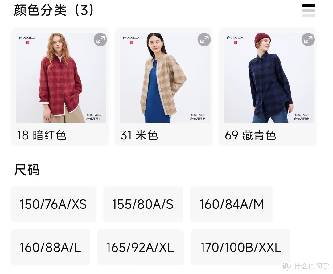 优衣库新增JWA男女外套永久降价！降价100-200元！可以加入购物车了！11月28日更新～