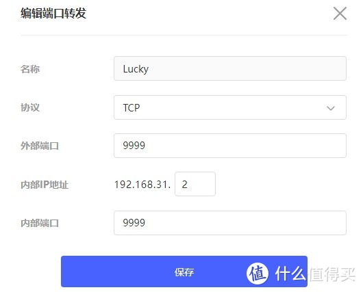 京东云Redmi AX5 JDC（openwrt固件）旁路由lucky折腾