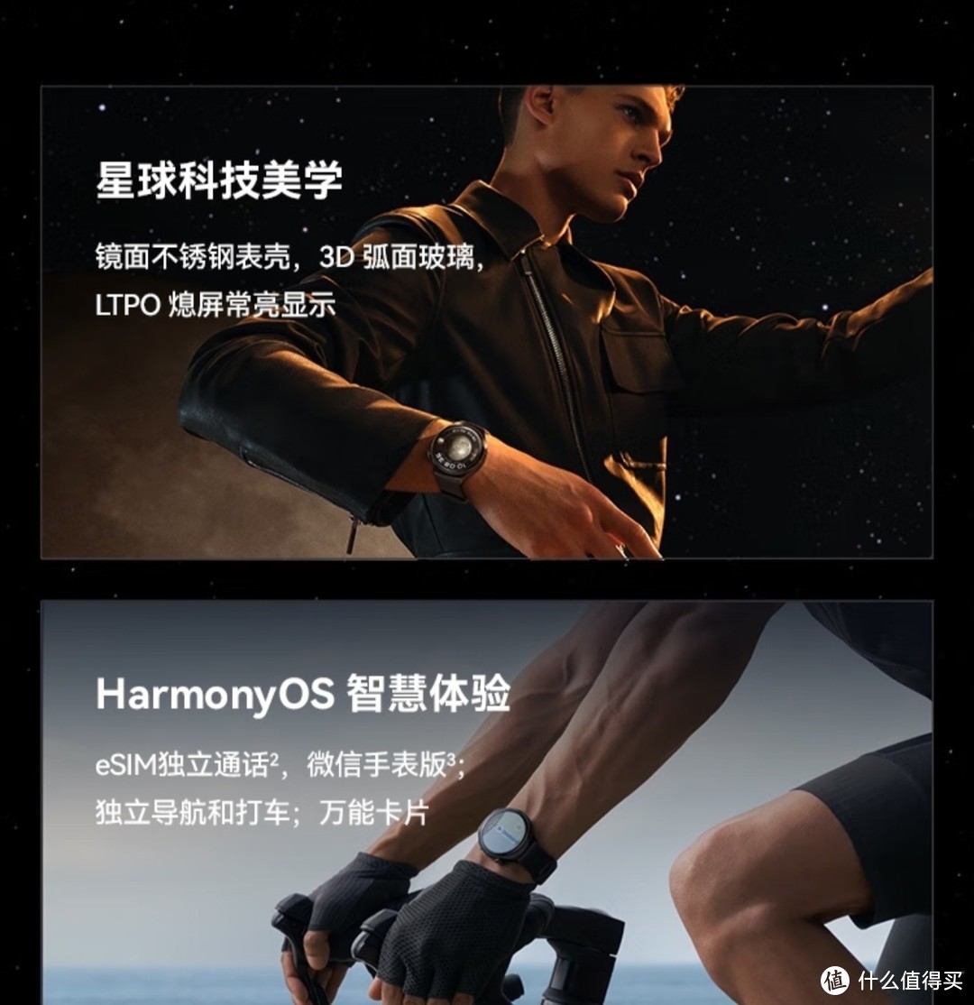 华为HUAWEI WATCH 4 幻月黑 46mm表盘 eSIM独立通话 高血糖风险评估研究 微信手表版 华为运动智能手表