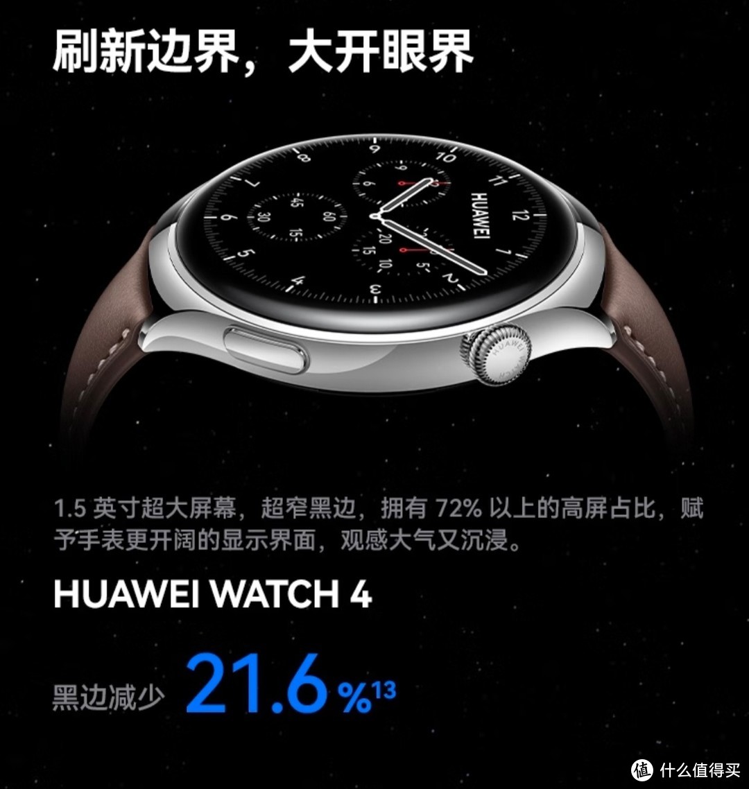 华为HUAWEI WATCH 4 幻月黑 46mm表盘 eSIM独立通话 高血糖风险评估研究 微信手表版 华为运动智能手表