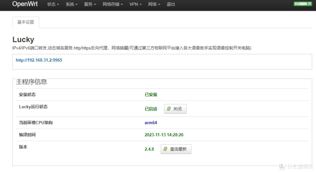 Redmi ax5 openwrt Clearance