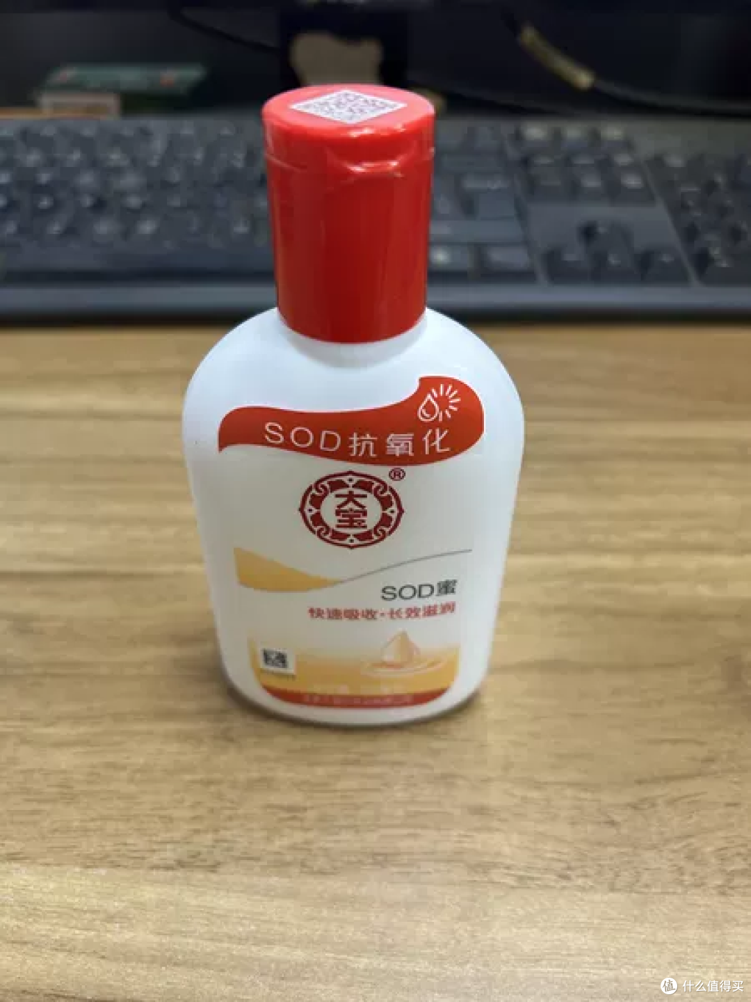 从小用到大，大宝SOD密，一如既往的好！