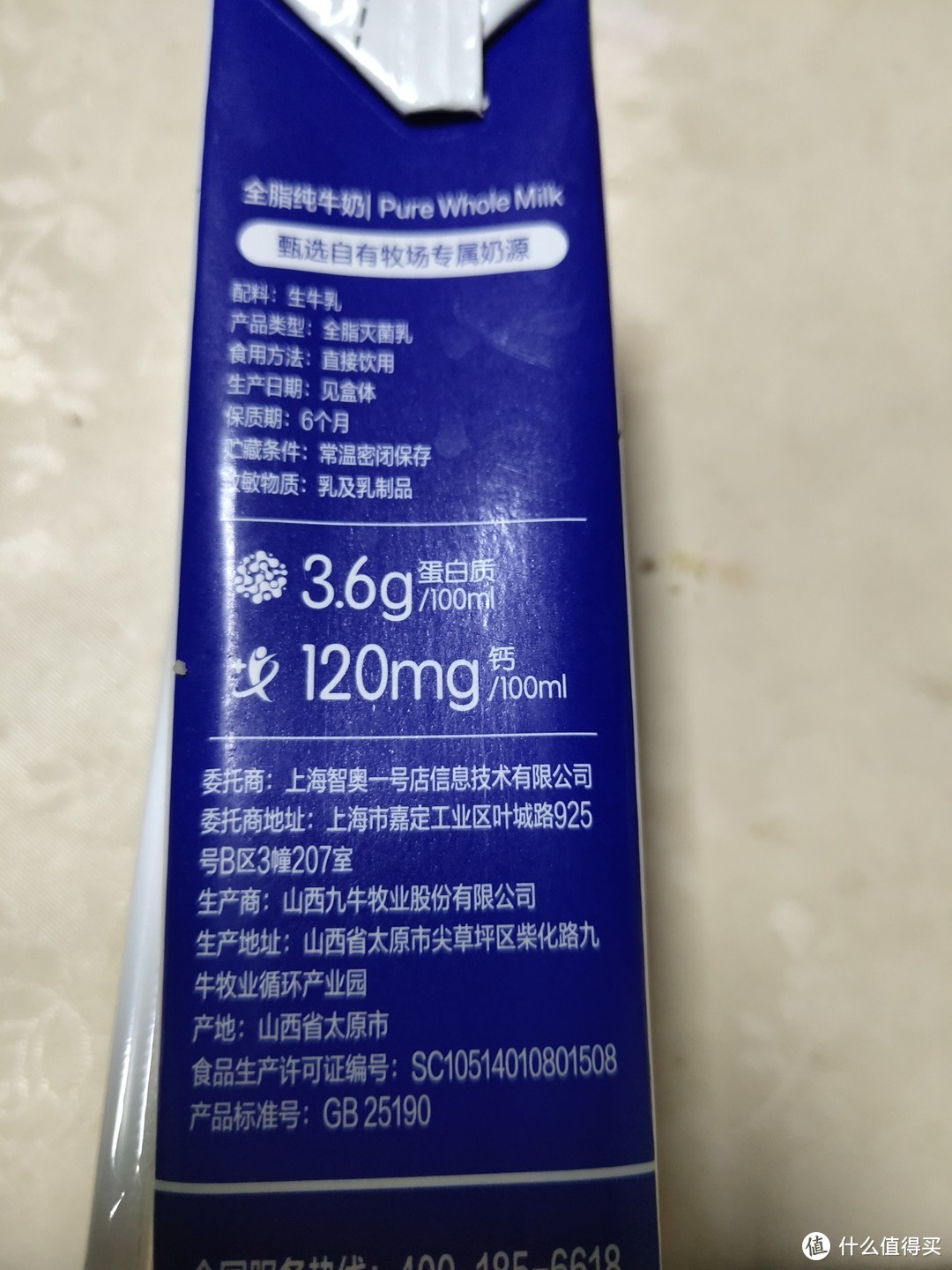 一号牛奶一号品质