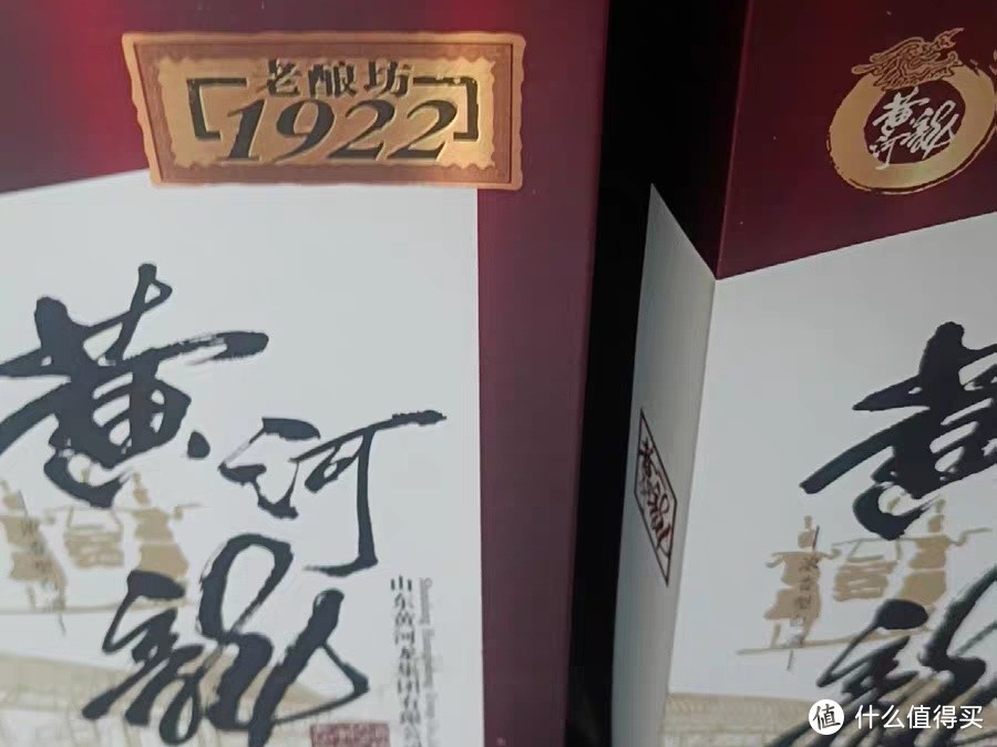 黄河龙酒52度青花双龙图片