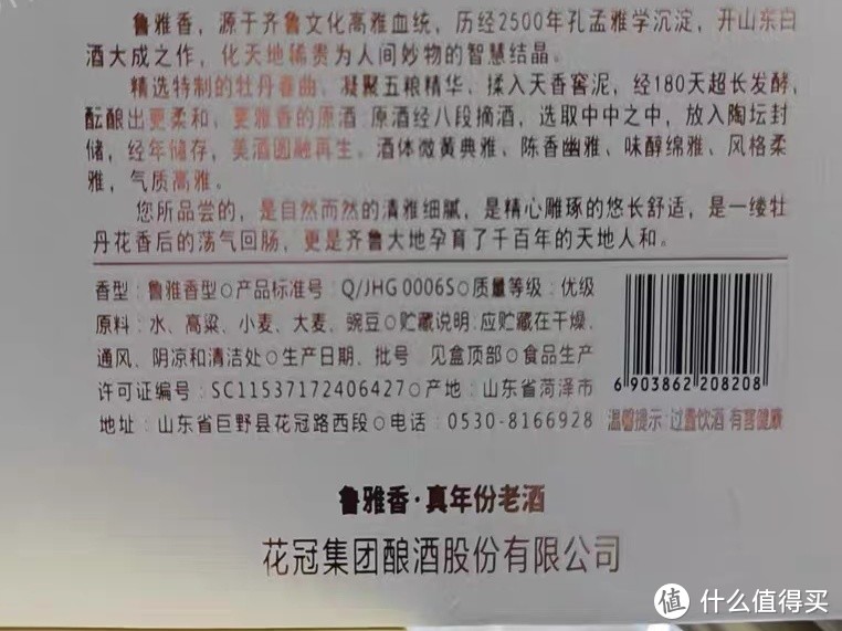 花冠集团菏泽白酒冠群芳42度鲁雅香9 500ml白酒整箱商务迎宾节日送礼