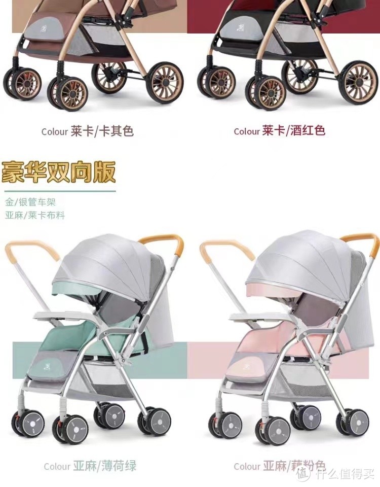 「婴儿小推车」如何选择适合自己家庭的款式