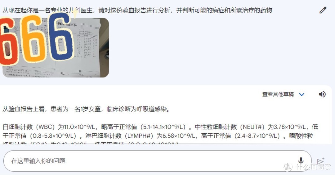 用AI给娃诊断呼吸道疾病，医生看了笑而不语，网友直呼真xx厉害