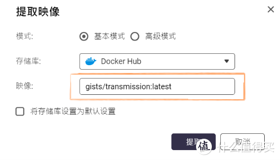 威联通Docker小白如何从“无法访问”的DockerHub部署容器