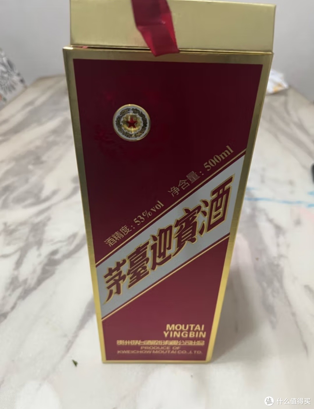 晒下双十一买的茅台紫迎宾