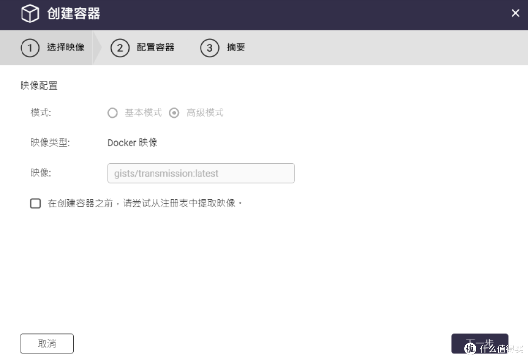 威联通Docker小白如何从“无法访问”的DockerHub部署容器