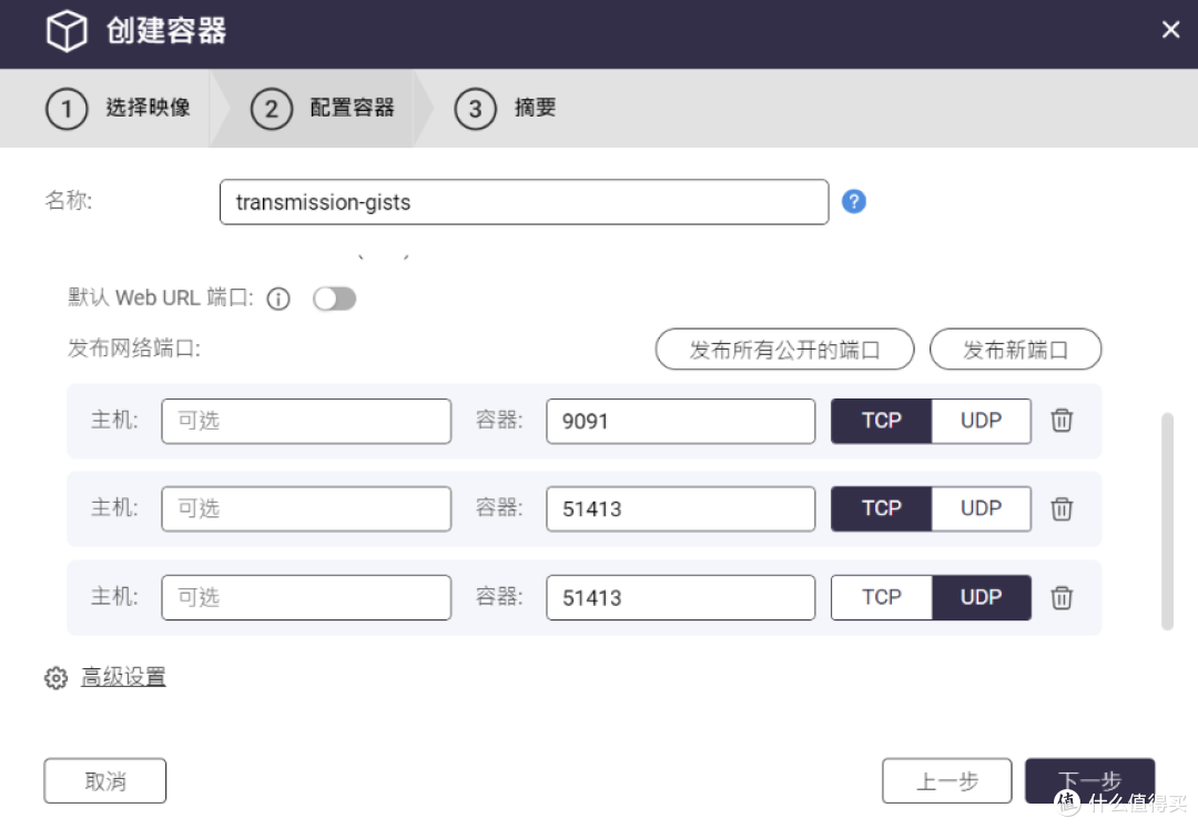 威联通Docker小白如何从“无法访问”的DockerHub部署容器