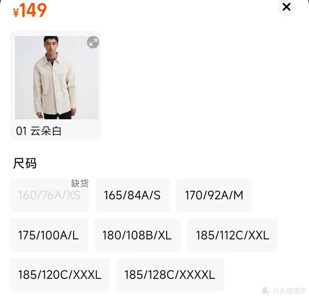 优衣库牛仔夹克399降到149元了！棒球夹克599降到149元！今日凌晨突然降价！有尺码·手慢无！