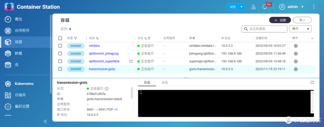 威联通Docker小白如何从“无法访问”的DockerHub部署容器