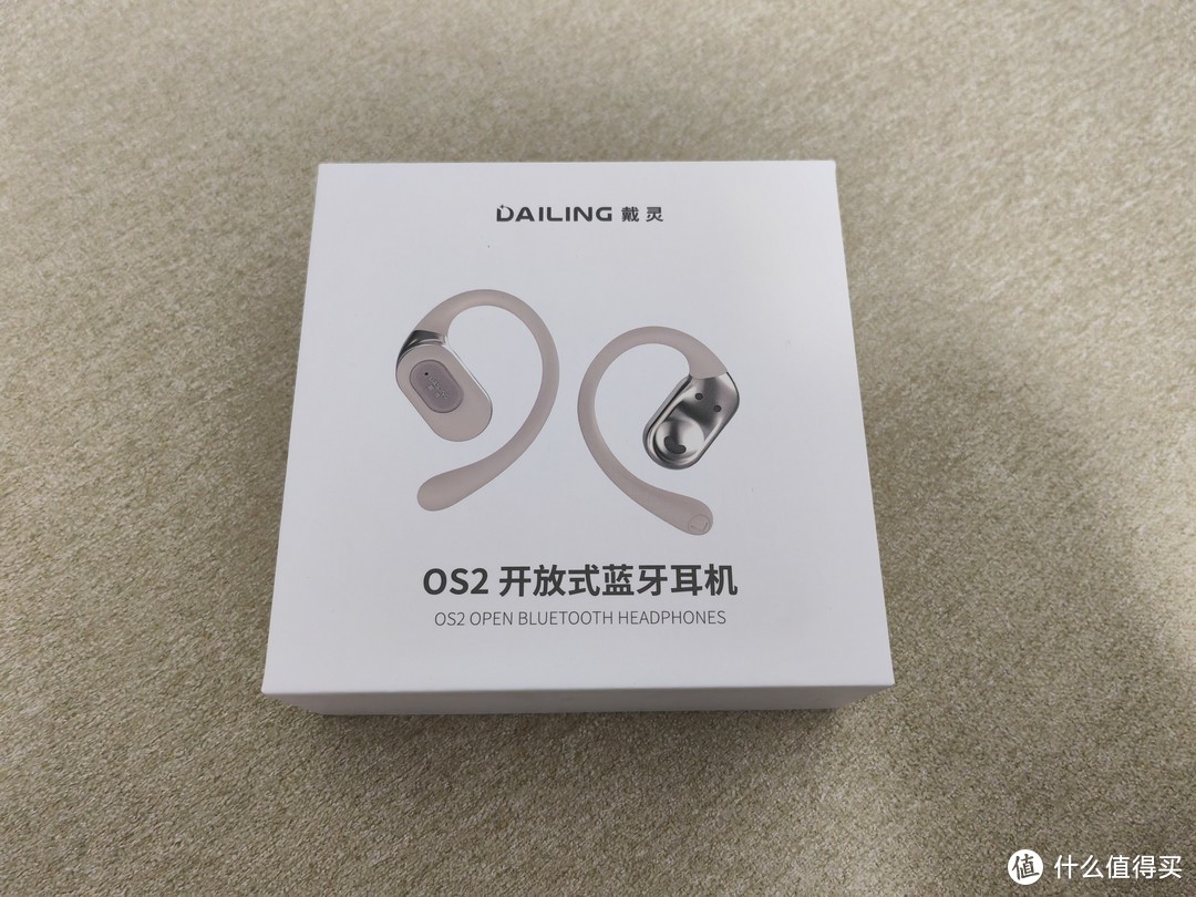 超长续航佩戴舒服的戴灵OS2开放式蓝牙耳机，不入耳更值得入手！