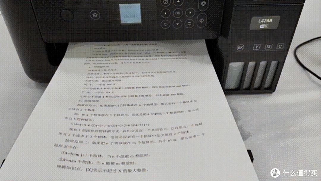 家庭打印自由之道 爱普生墨仓式® L4268彩色无线多功能一体机评测