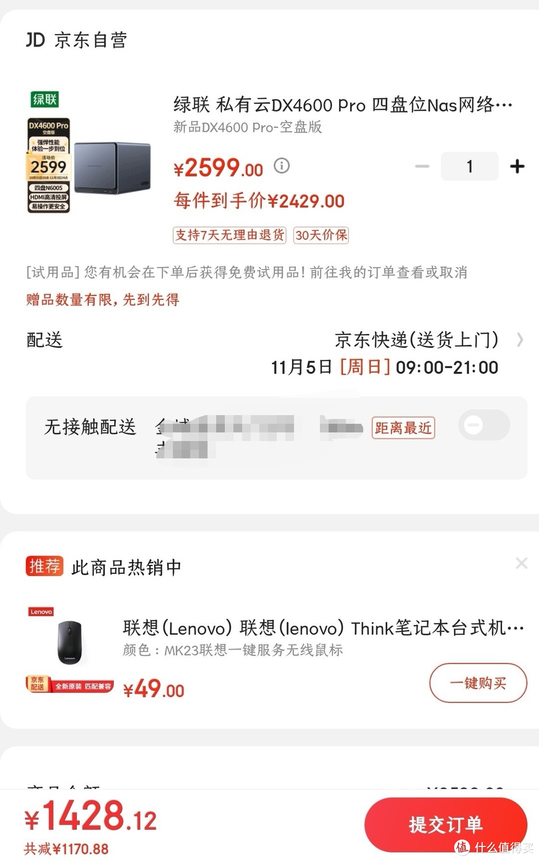 可能是全网最低价的极空间Z4 pro