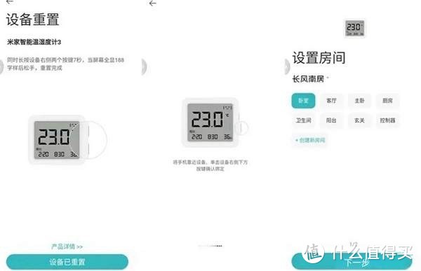 三模式智能联动 米家智能温湿度计3开箱使用评测