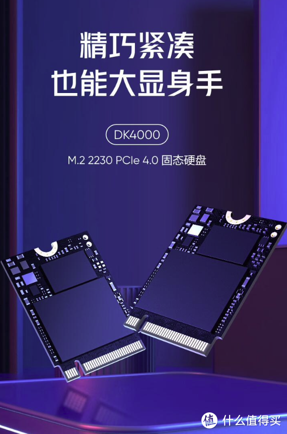 海康威视推出 2TB M.2 2230 固态硬盘 DK4000 系列，可适配 Steam Deck 掌机