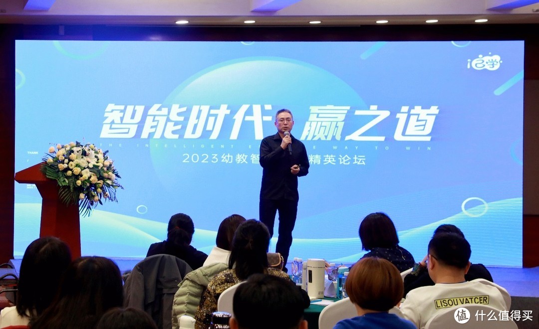 幼教智能时代精英论坛北京举行