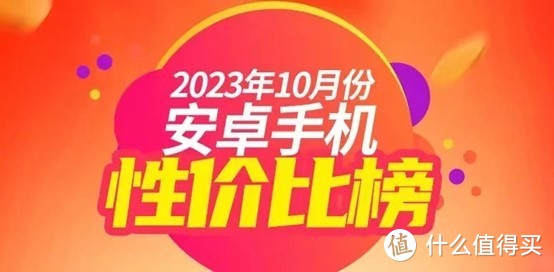 想少花錢買高性能手機的看過來安兔兔11月2000元以下性價比榜發佈這十