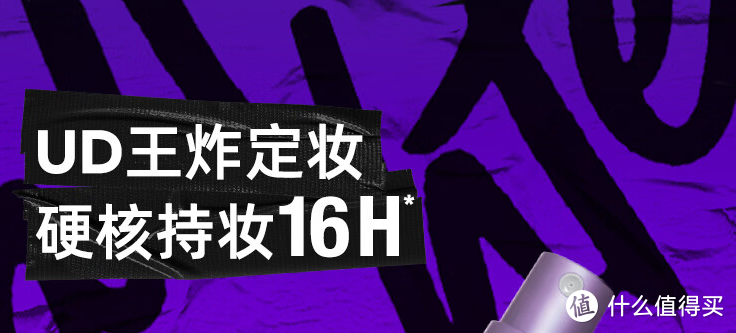 妆感显脏、暗沉卡粉，选择合适的定妆喷雾一招改善，做精致公主