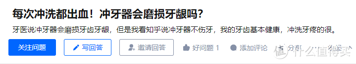 正畸牙齿矫正能用冲牙器吗？三大危害缺陷要注意！