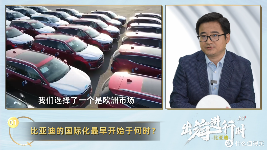 比亚迪：以技术为驱动，引领中国新能源汽车走向全球