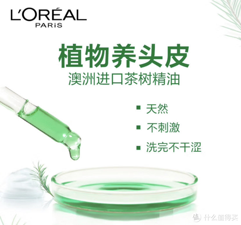 欧莱雅优质产品，洗发水使用评测