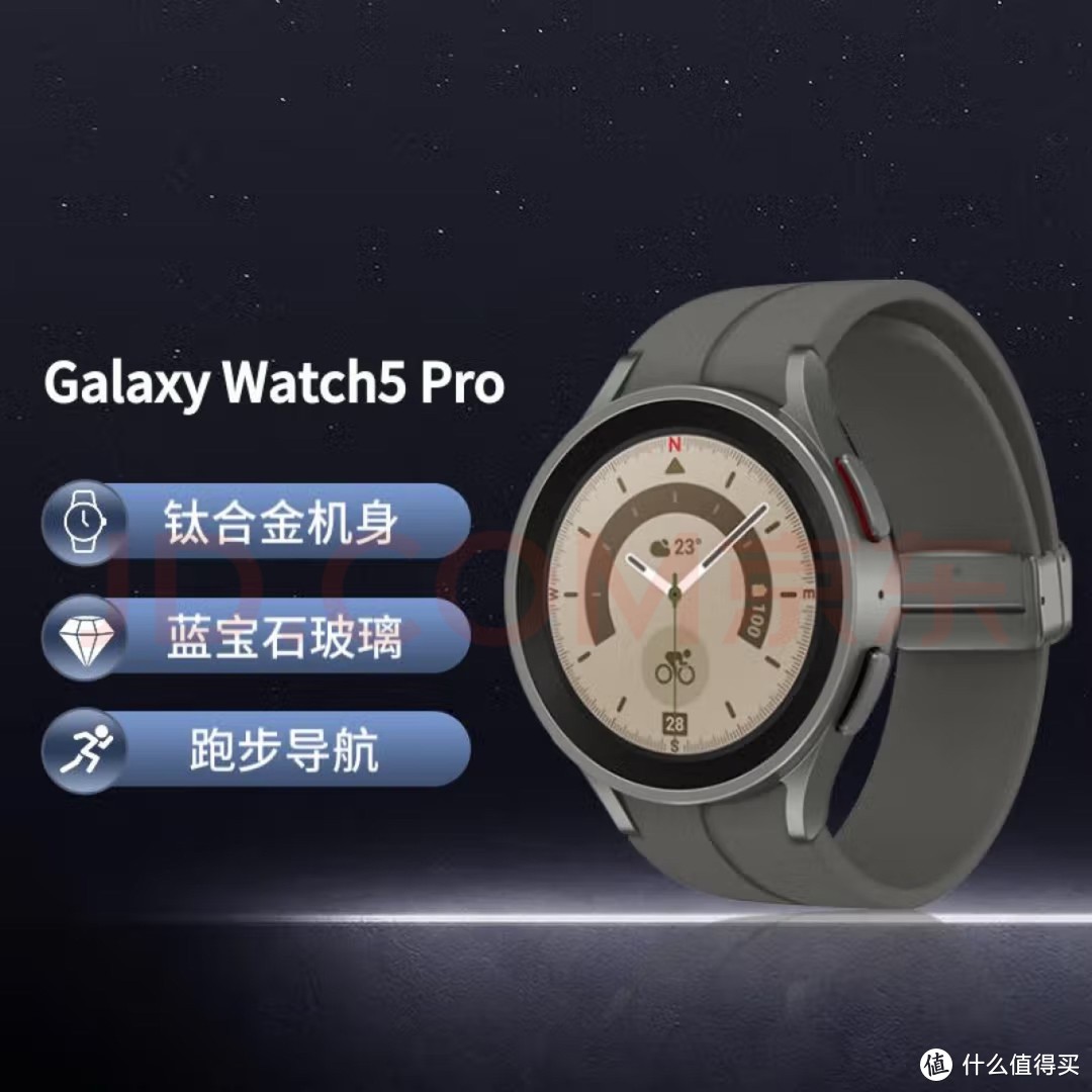 三星Galaxy Watch5 Pro：全方位健康管理，您的贴心健康助手