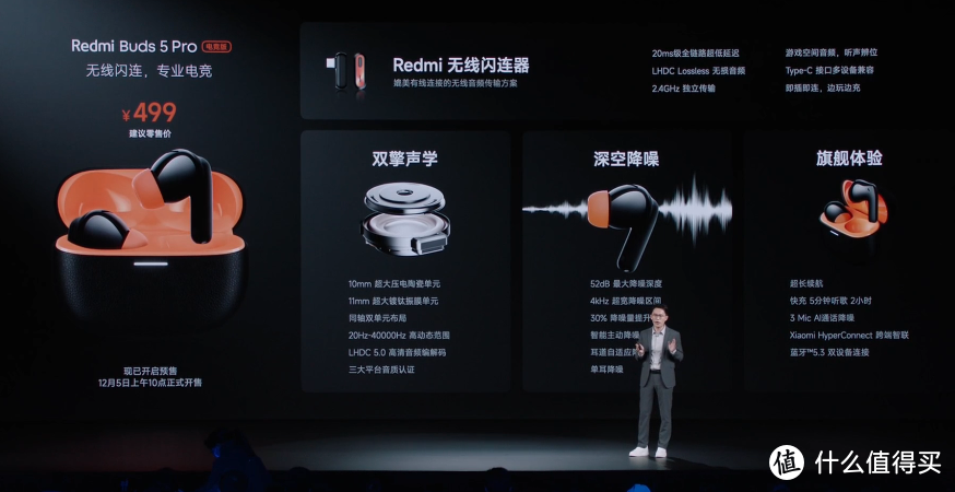 Redmi Buds 5 Pro 耳机发布，定制圈瓷同轴双单元、深空降噪、38小时长续航