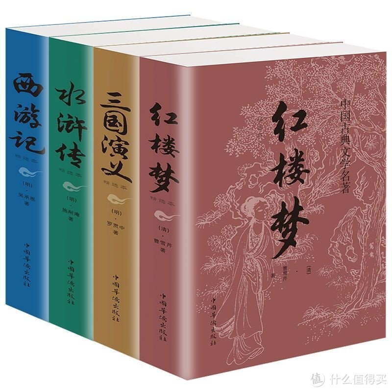 深度解读四大名著，让你读懂中国传统文化