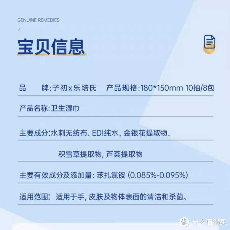 这么好的湿巾你囤了吗❗子初婴儿便捷迷你湿巾✌🏻️来啦！⁣​