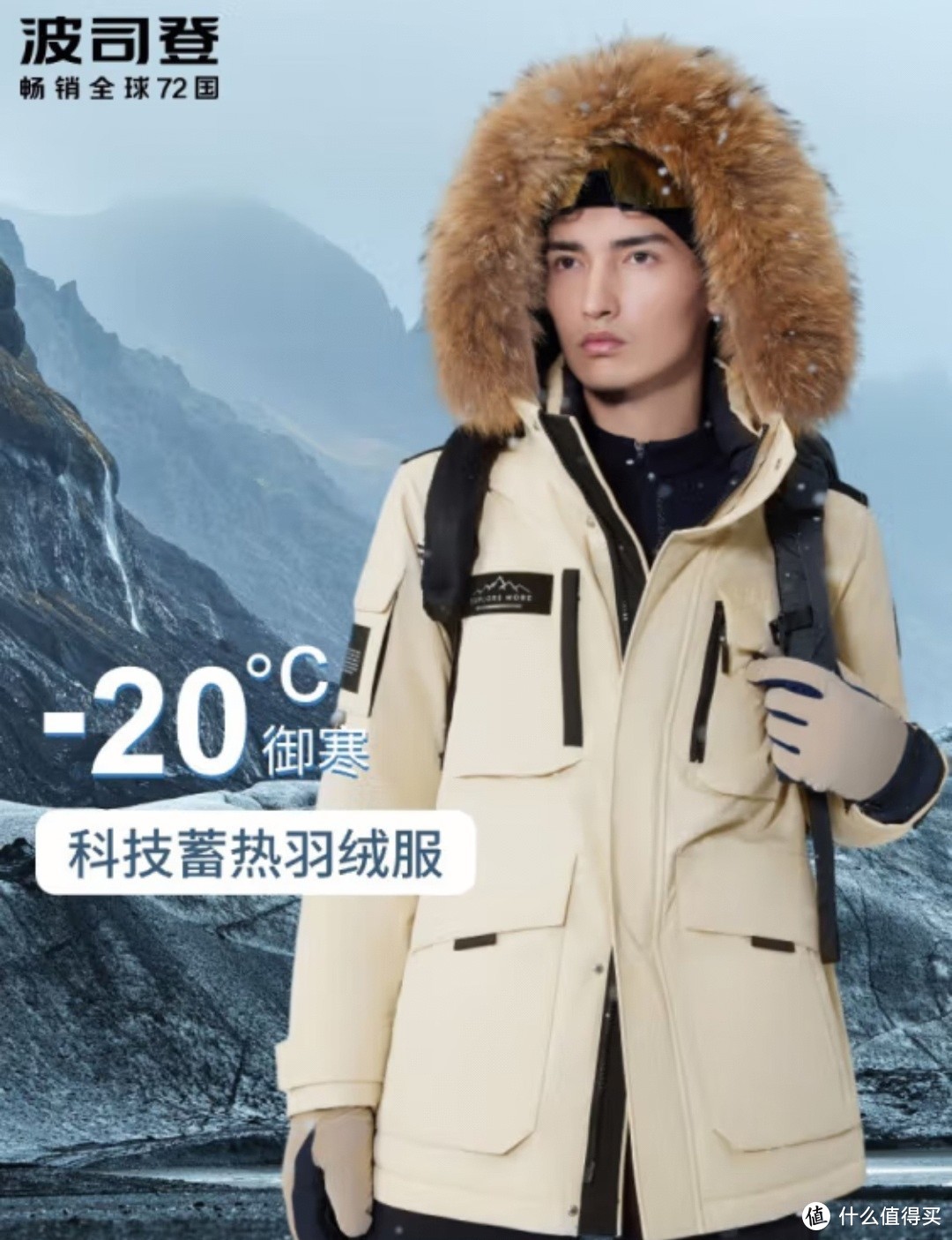穿上波司登易烊千玺同款 2023 鹅绒情侣极寒羽绒服，让你在极端天气里依然保持优雅!