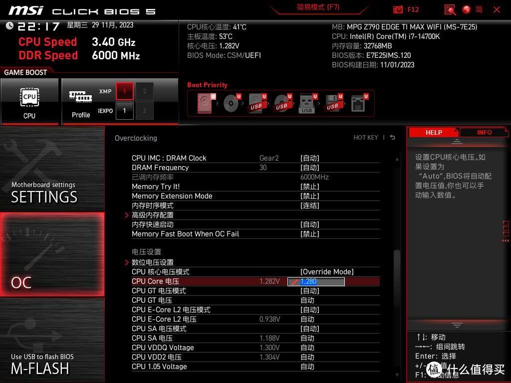 力压260W 14700K！超频三 [臻] 全新旗舰风冷RZ620性能实测