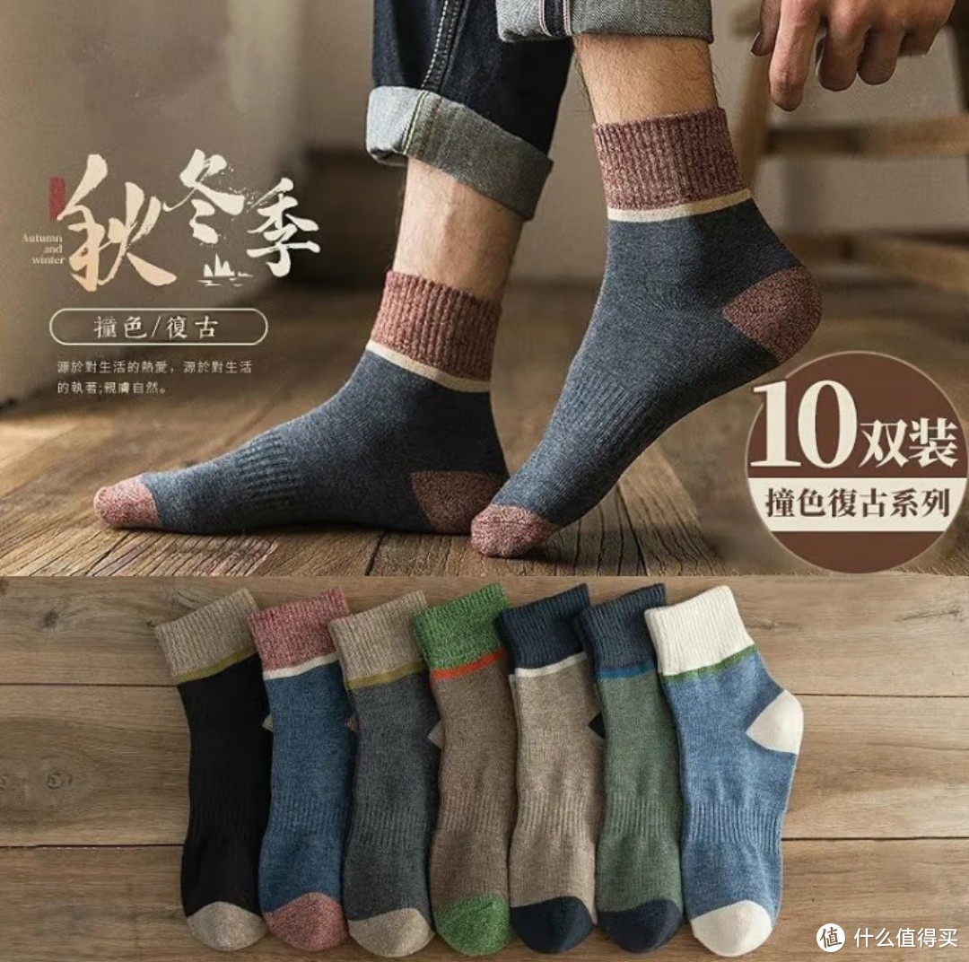 冬天到了，脚的保温也是很重要，选一款好一点的保暖袜子吧。